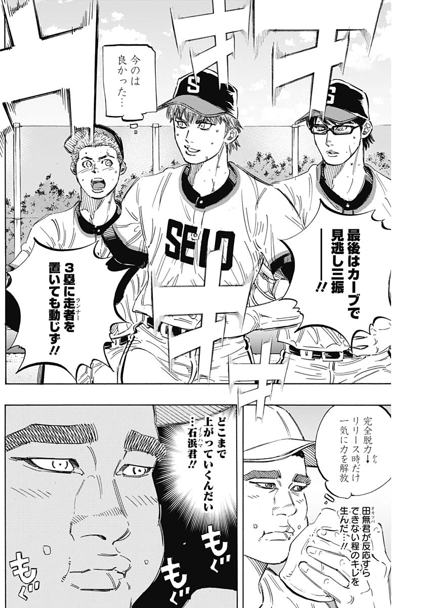 BUNGO - raw - Chapter 166 - https://jpdd.ccdd.to/JPDD/bungo/cqq5z1jpq10.jpg