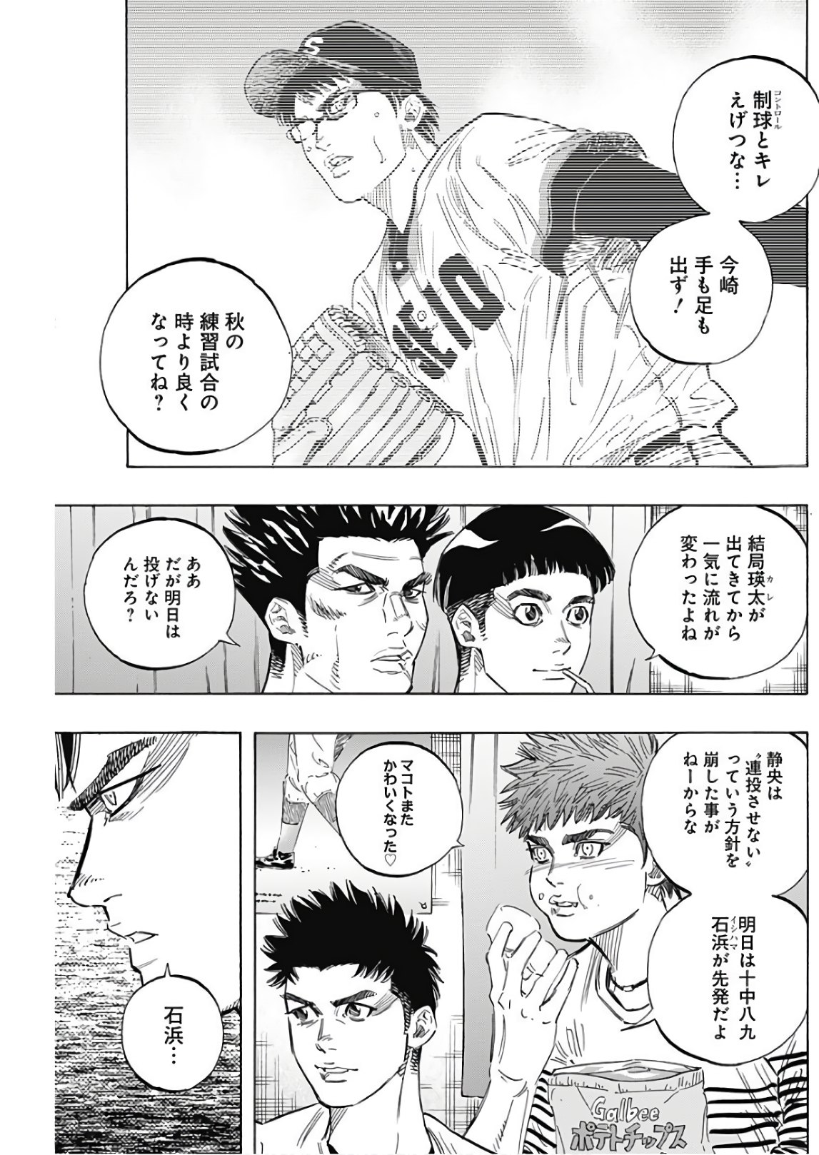 BUNGO - raw - Chapter 153 - https://jpdd.ccdd.to/JPDD/bungo/csgcekmy1v0.jpg