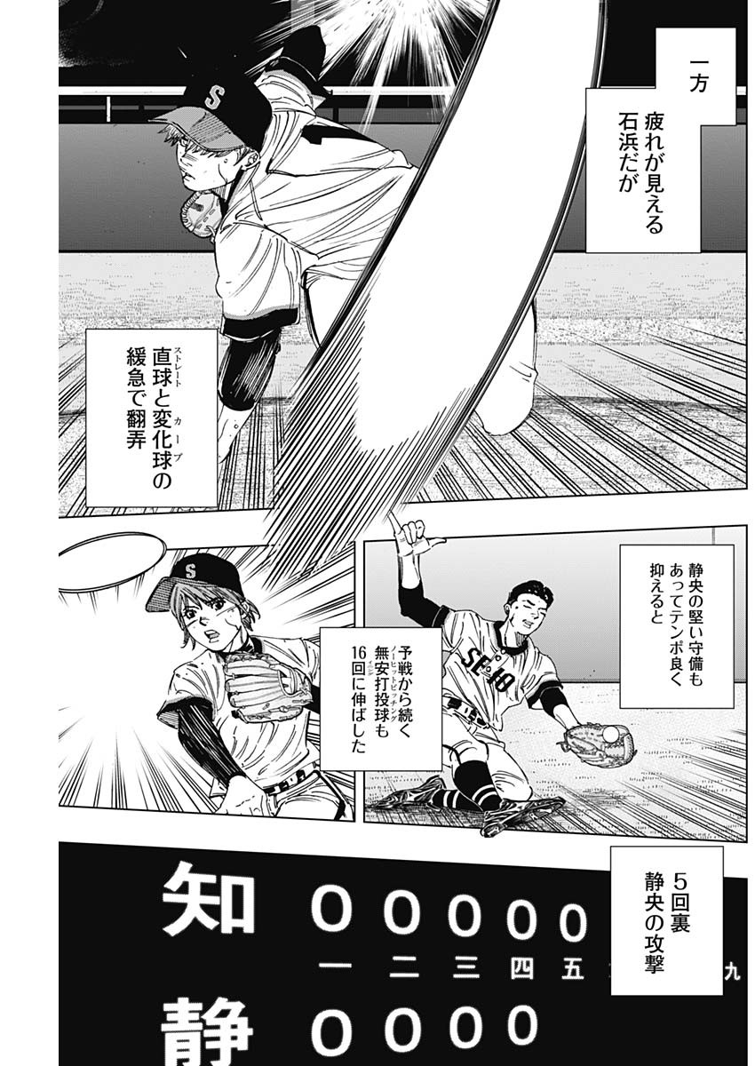 BUNGO - raw - Chapter 277 - https://jpdd.ccdd.to/JPDD/bungo/csp3hhlr5bb.jpg