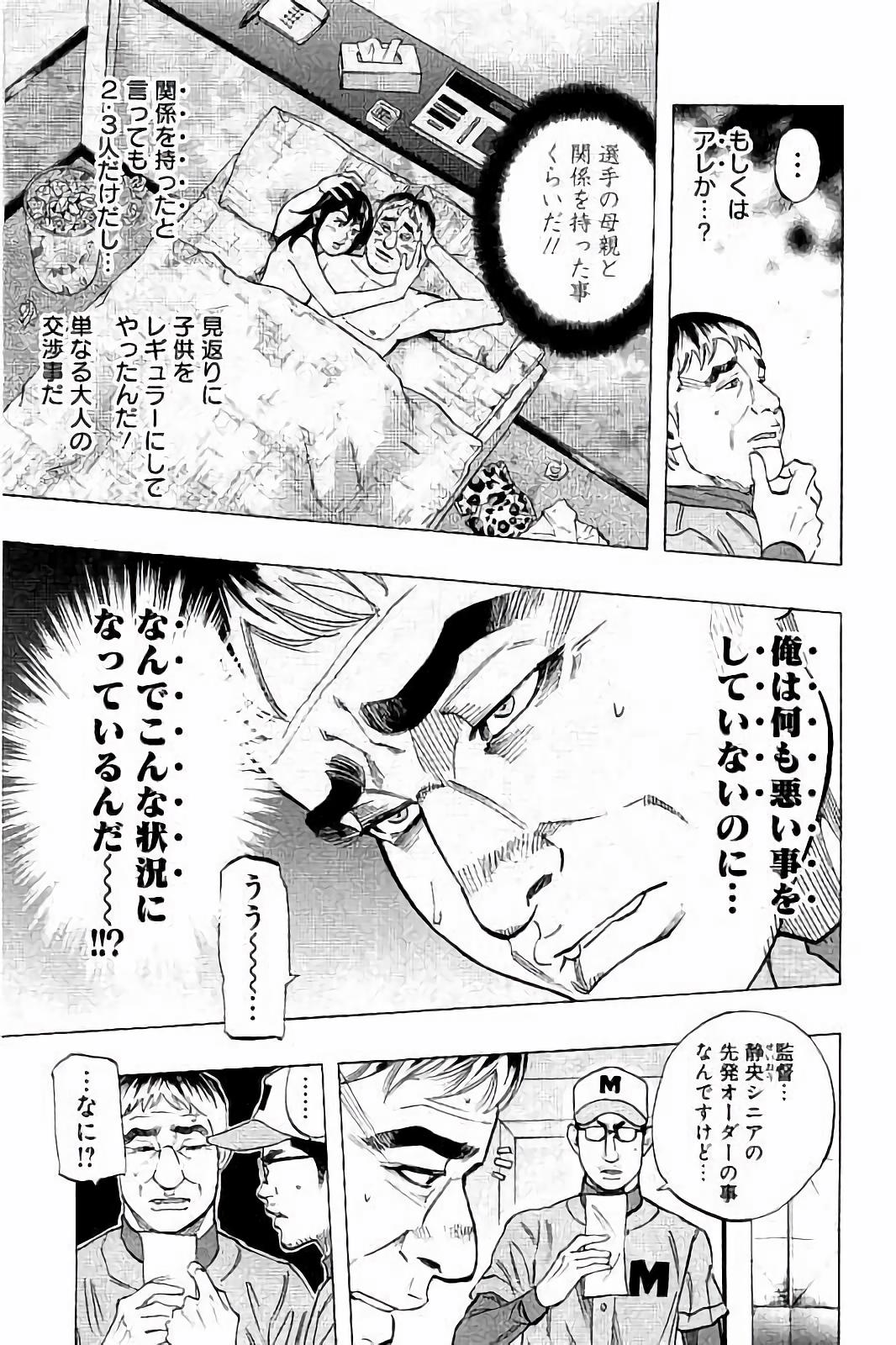 BUNGO - raw - Chapter 27 - https://jpdd.ccdd.to/JPDD/bungo/cstq4uzsig2.jpg