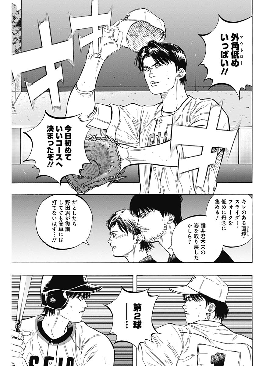BUNGO - raw - Chapter 179 - https://jpdd.ccdd.to/JPDD/bungo/ct5133ijbxp.jpg