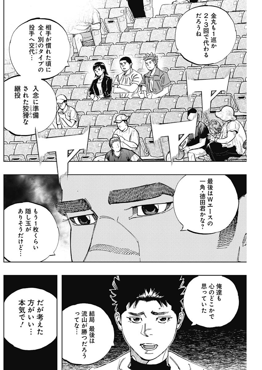BUNGO - raw - Chapter 332 - https://jpdd.ccdd.to/JPDD/bungo/ctsp0y4s4mg.jpg
