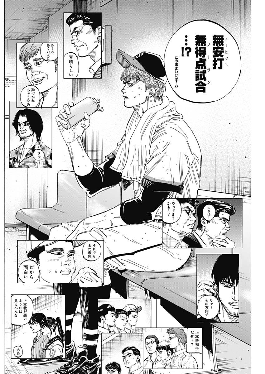 BUNGO - raw - Chapter 165 - https://jpdd.ccdd.to/JPDD/bungo/cu2m5t2rcvu.jpg