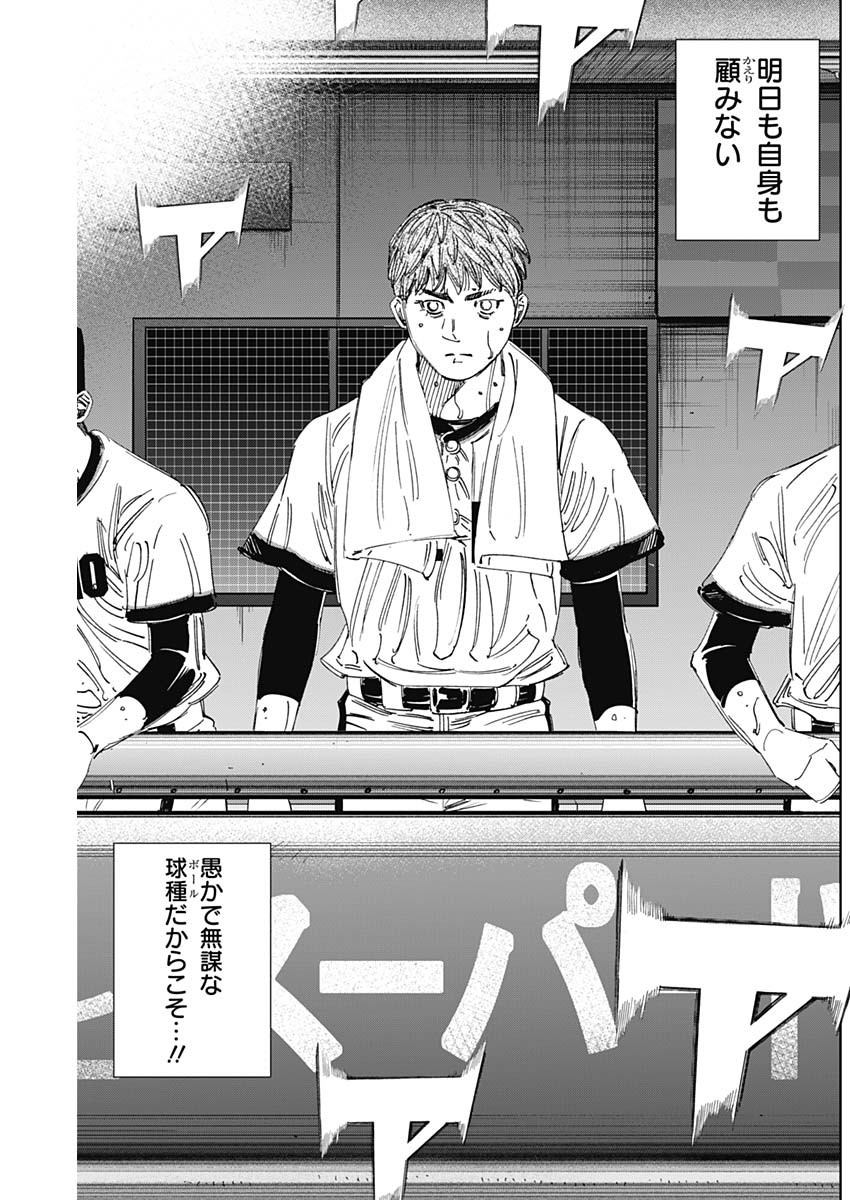 BUNGO - raw - Chapter 383 - https://jpdd.ccdd.to/JPDD/bungo/cv55ir5js41.jpg