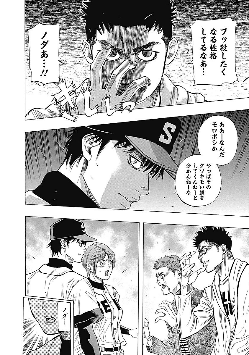 BUNGO - raw - Chapter 95 - https://jpdd.ccdd.to/JPDD/bungo/cvgsvpogu1n.jpg