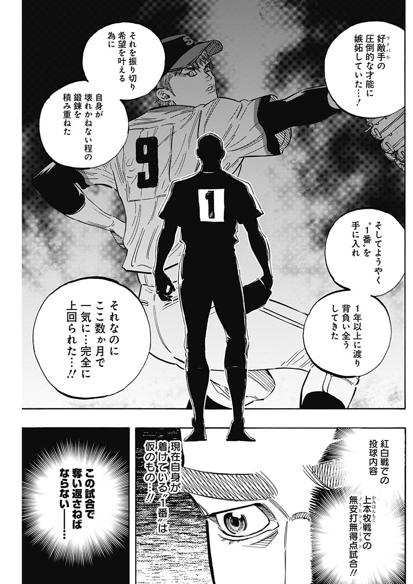 BUNGO - raw - Chapter 179 - https://jpdd.ccdd.to/JPDD/bungo/cvmd11mc3ep.jpg