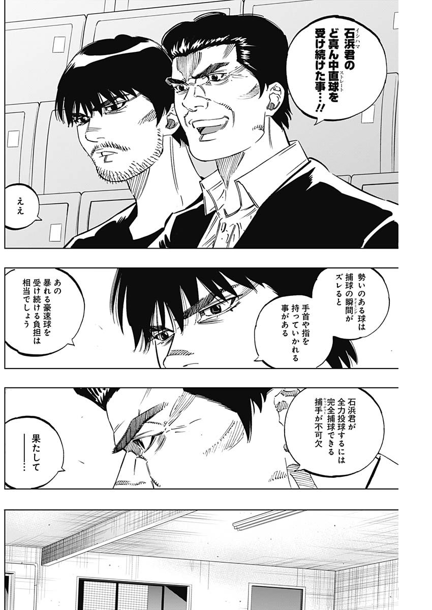 BUNGO - raw - Chapter 278 - https://jpdd.ccdd.to/JPDD/bungo/cwa1cn3otlt.jpg