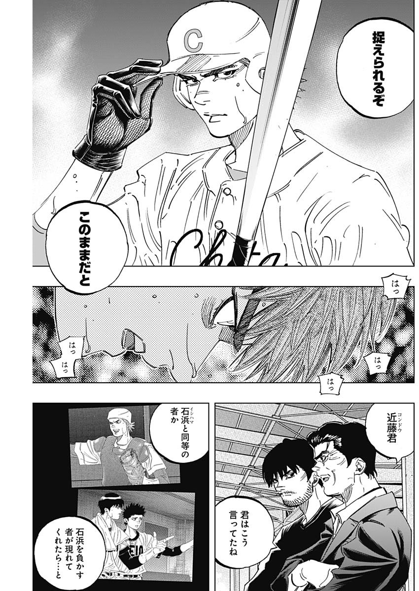 BUNGO - raw - Chapter 287 - https://jpdd.ccdd.to/JPDD/bungo/cxkxwikqynt.jpg