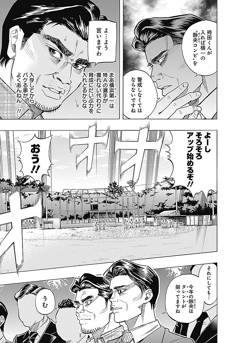 BUNGO - raw - Chapter 80 - https://jpdd.ccdd.to/JPDD/bungo/cykxzh0cg43.jpg