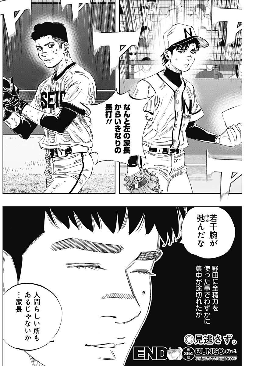 BUNGO - raw - Chapter 364 - https://jpdd.ccdd.to/JPDD/bungo/d025c4jqwfb.jpg
