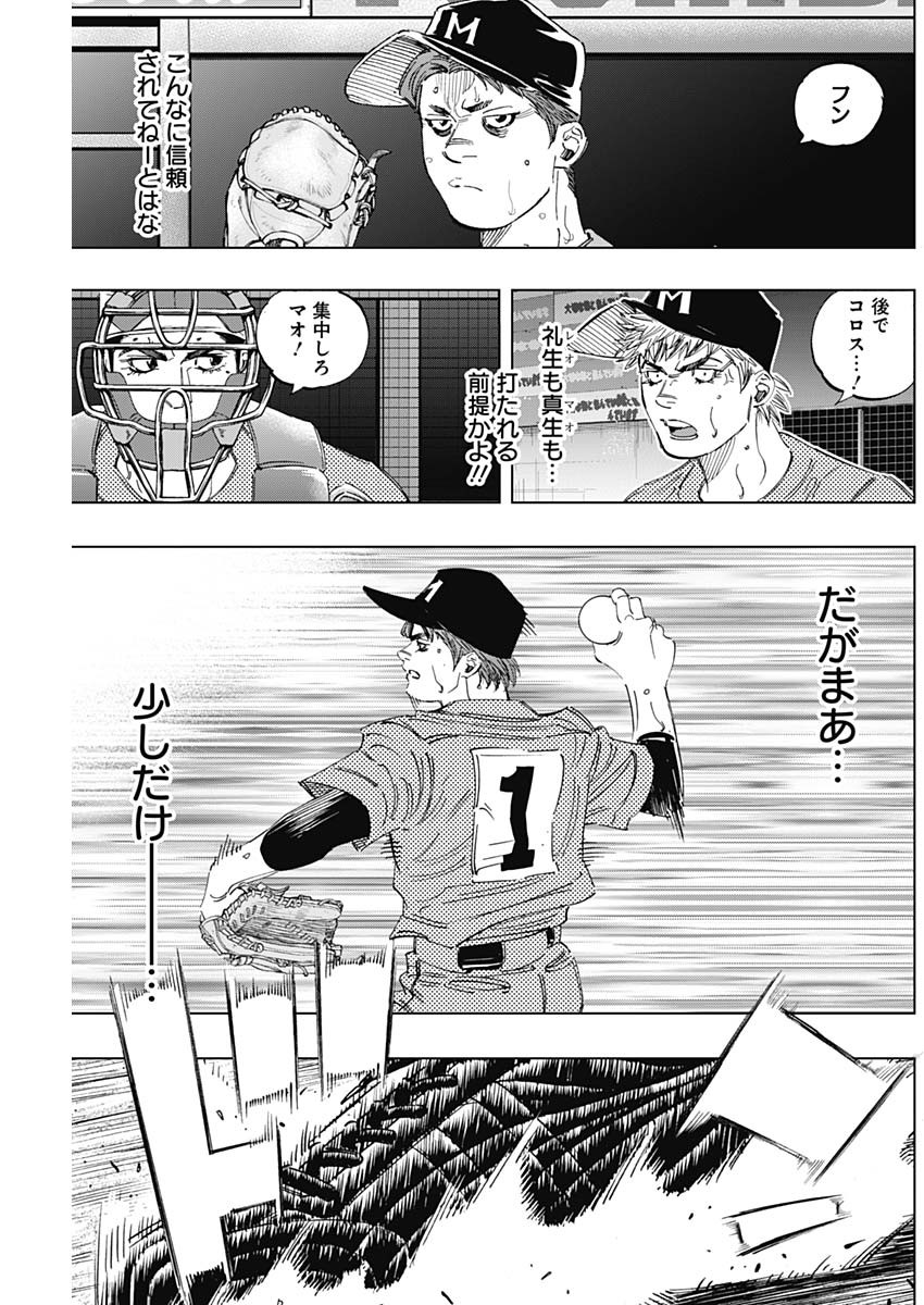 BUNGO - raw - Chapter 308 - https://jpdd.ccdd.to/JPDD/bungo/d0f0d0usyu5.jpg
