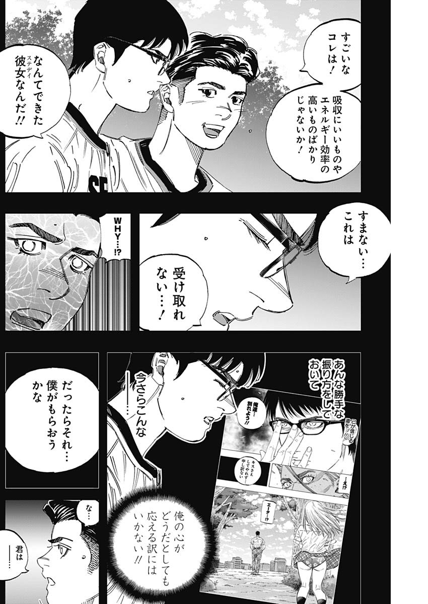 BUNGO - raw - Chapter 359 - https://jpdd.ccdd.to/JPDD/bungo/d11gqx3zzx2.jpg
