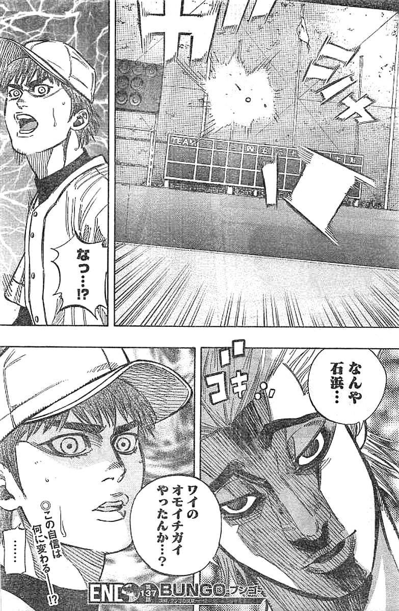BUNGO - raw - Chapter 137 - https://jpdd.ccdd.to/JPDD/bungo/d1sfgoelo0z.jpg