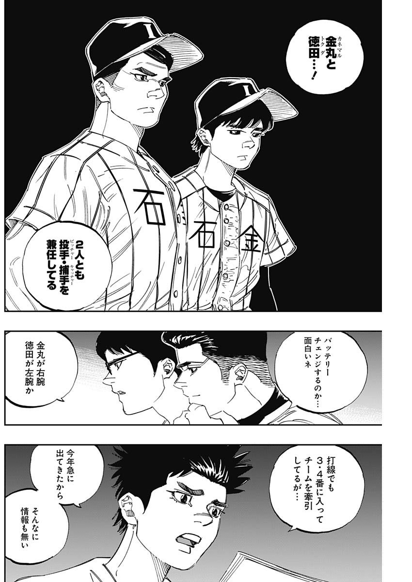 BUNGO - raw - Chapter 293 - https://jpdd.ccdd.to/JPDD/bungo/d3gusai4voz.jpg