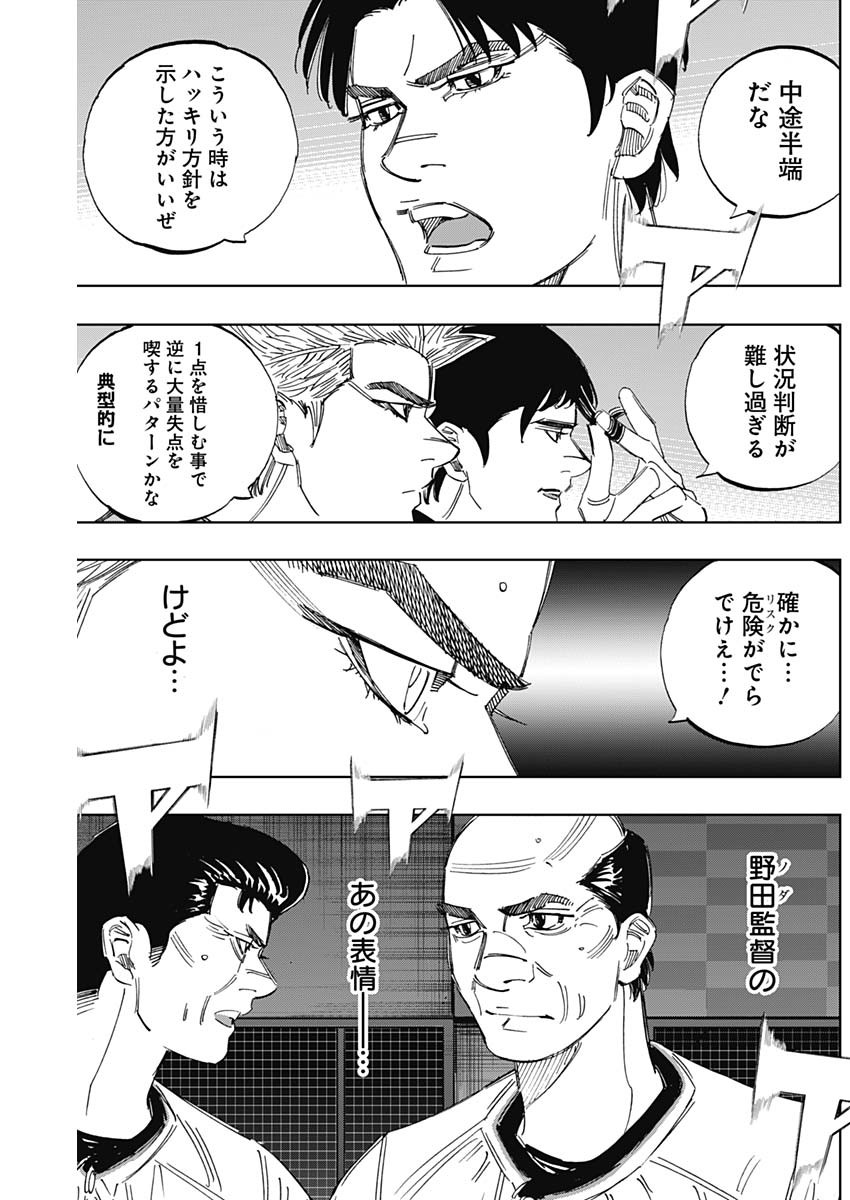 BUNGO - raw - Chapter 385 - https://jpdd.ccdd.to/JPDD/bungo/d4k3aundr4a.jpg