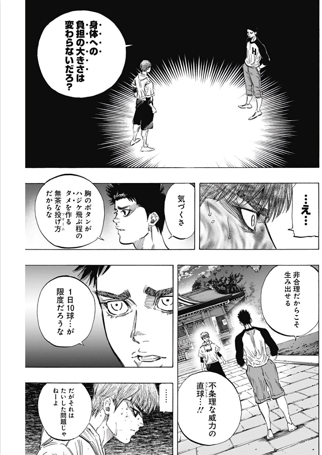 BUNGO - raw - Chapter 148 - https://jpdd.ccdd.to/JPDD/bungo/d4txqg33qdt.jpg