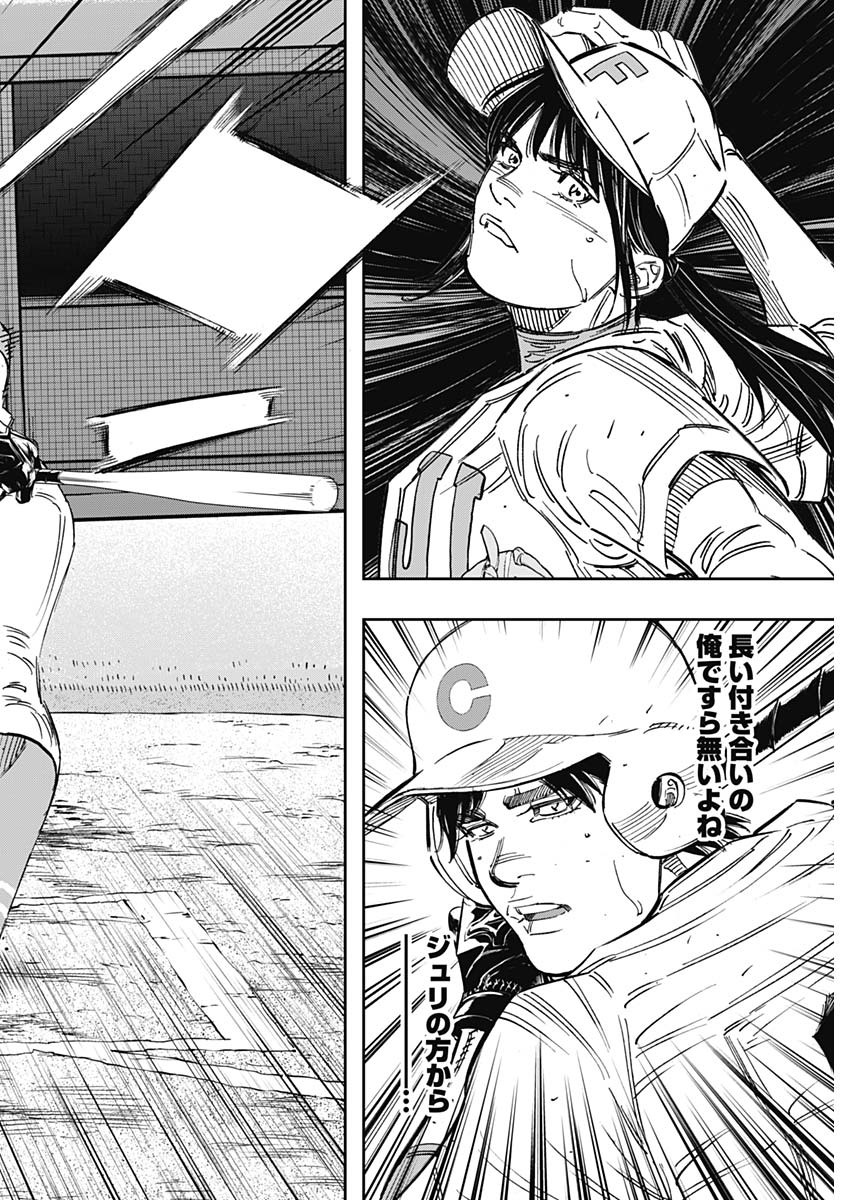 BUNGO - raw - Chapter 258 - https://jpdd.ccdd.to/JPDD/bungo/d4uyoy3xwn5.jpg