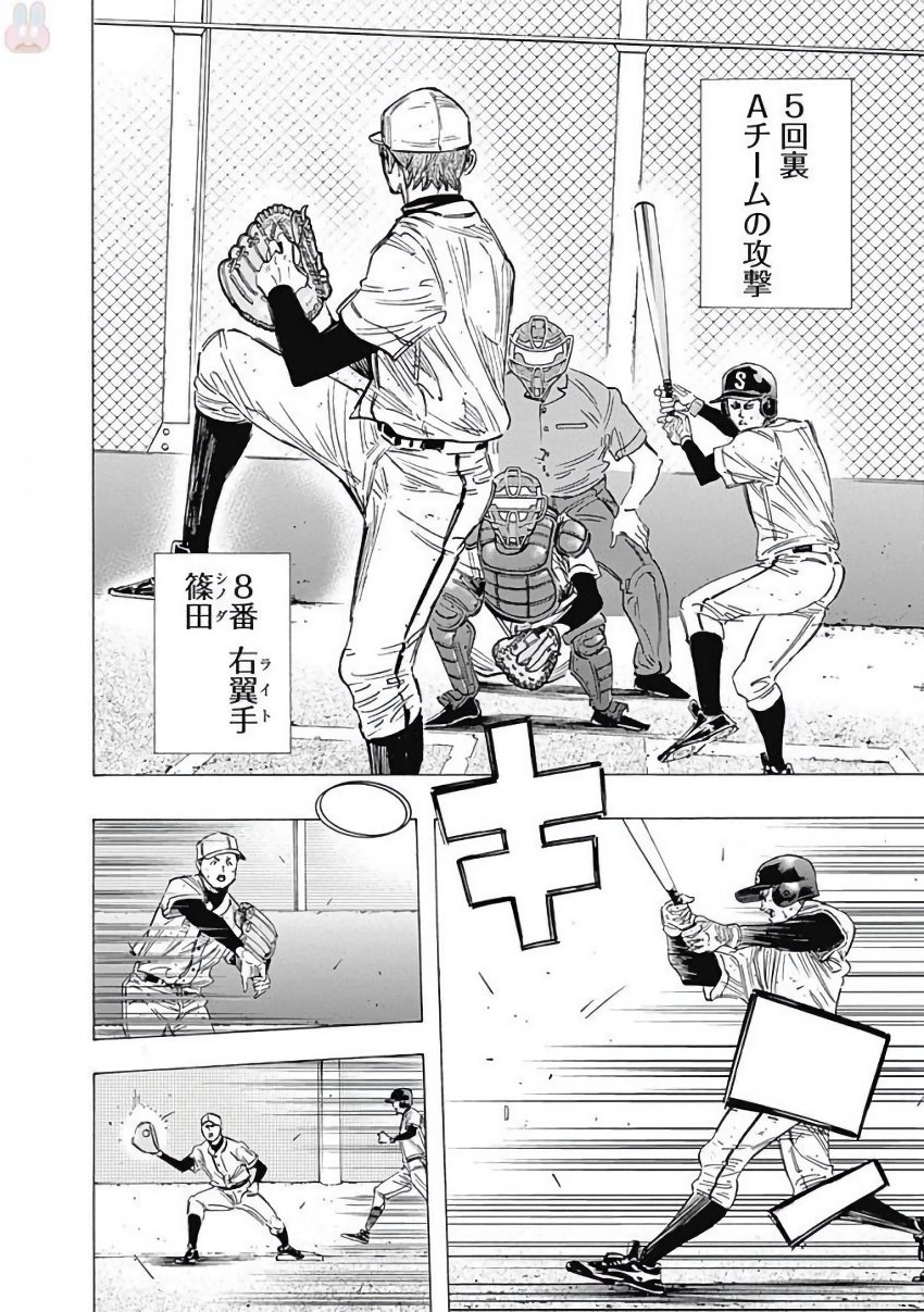 BUNGO - raw - Chapter 118 - https://jpdd.ccdd.to/JPDD/bungo/d4zo5w4yo4k.jpg
