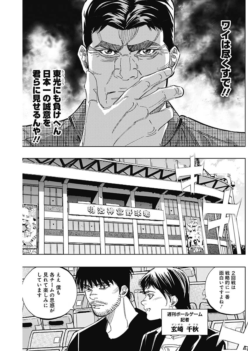 BUNGO - raw - Chapter 255 - https://jpdd.ccdd.to/JPDD/bungo/da2fonx4uge.jpg