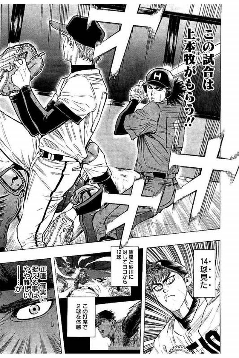 BUNGO - raw - Chapter 67 - https://jpdd.ccdd.to/JPDD/bungo/dbfn0oo522i.jpg