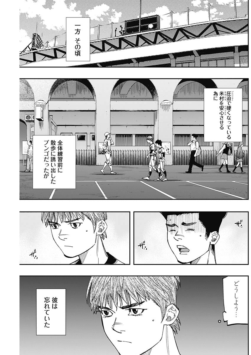 BUNGO - raw - Chapter 266 - https://jpdd.ccdd.to/JPDD/bungo/dcn0tjycrgz.jpg