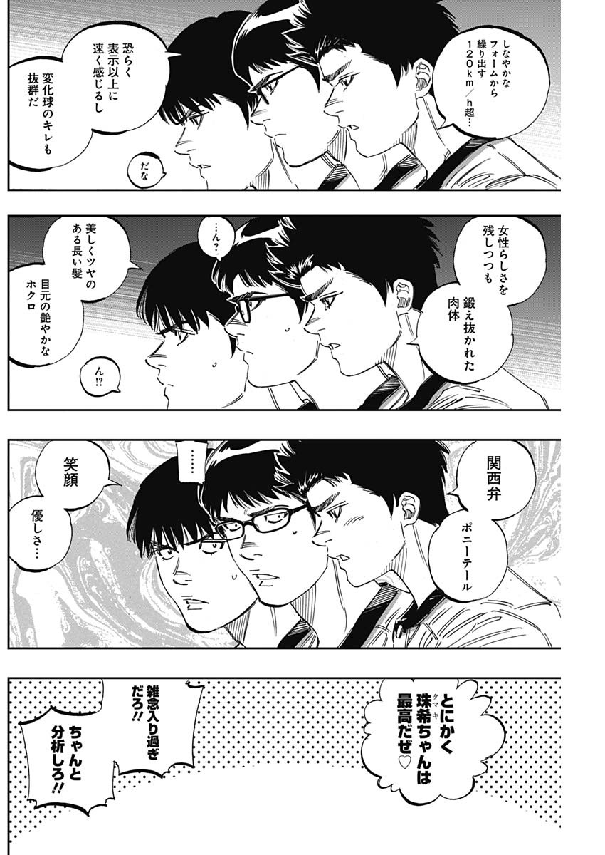 BUNGO - raw - Chapter 256 - https://jpdd.ccdd.to/JPDD/bungo/ddkhucaqfut.jpg