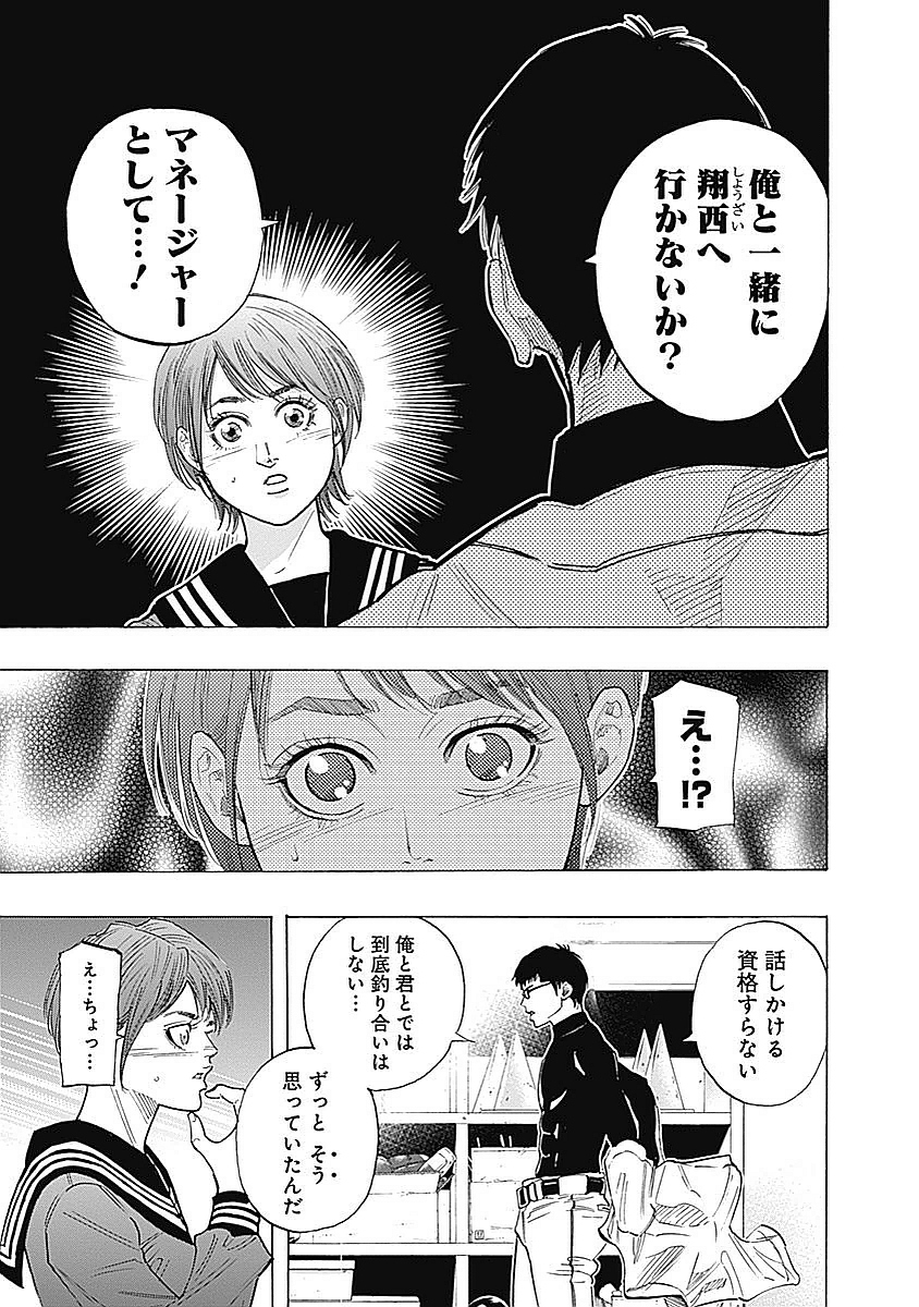 BUNGO - raw - Chapter 88 - https://jpdd.ccdd.to/JPDD/bungo/deidmepnd0n.jpg