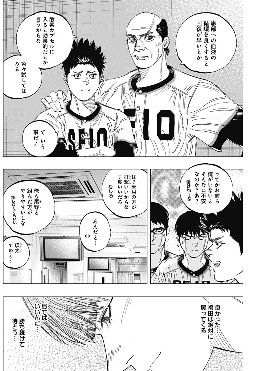 BUNGO - raw - Chapter 254 - https://jpdd.ccdd.to/JPDD/bungo/dggpblc3w3z.jpg