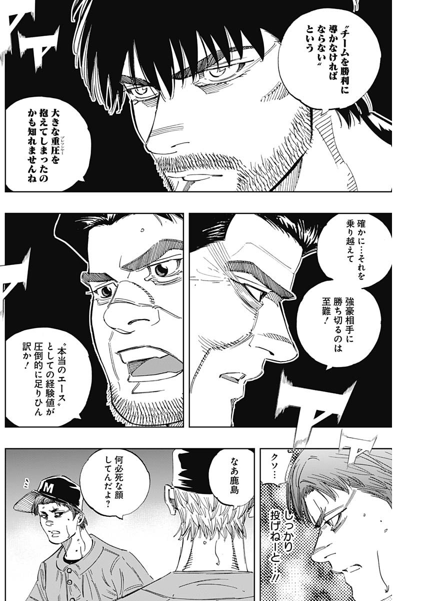 BUNGO - raw - Chapter 308 - https://jpdd.ccdd.to/JPDD/bungo/dgjp2m5gyv4.jpg