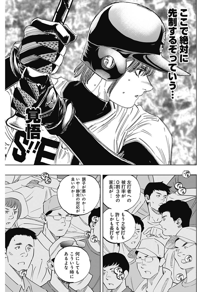 BUNGO - raw - Chapter 368 - https://jpdd.ccdd.to/JPDD/bungo/dgyuqgaiew3.jpg