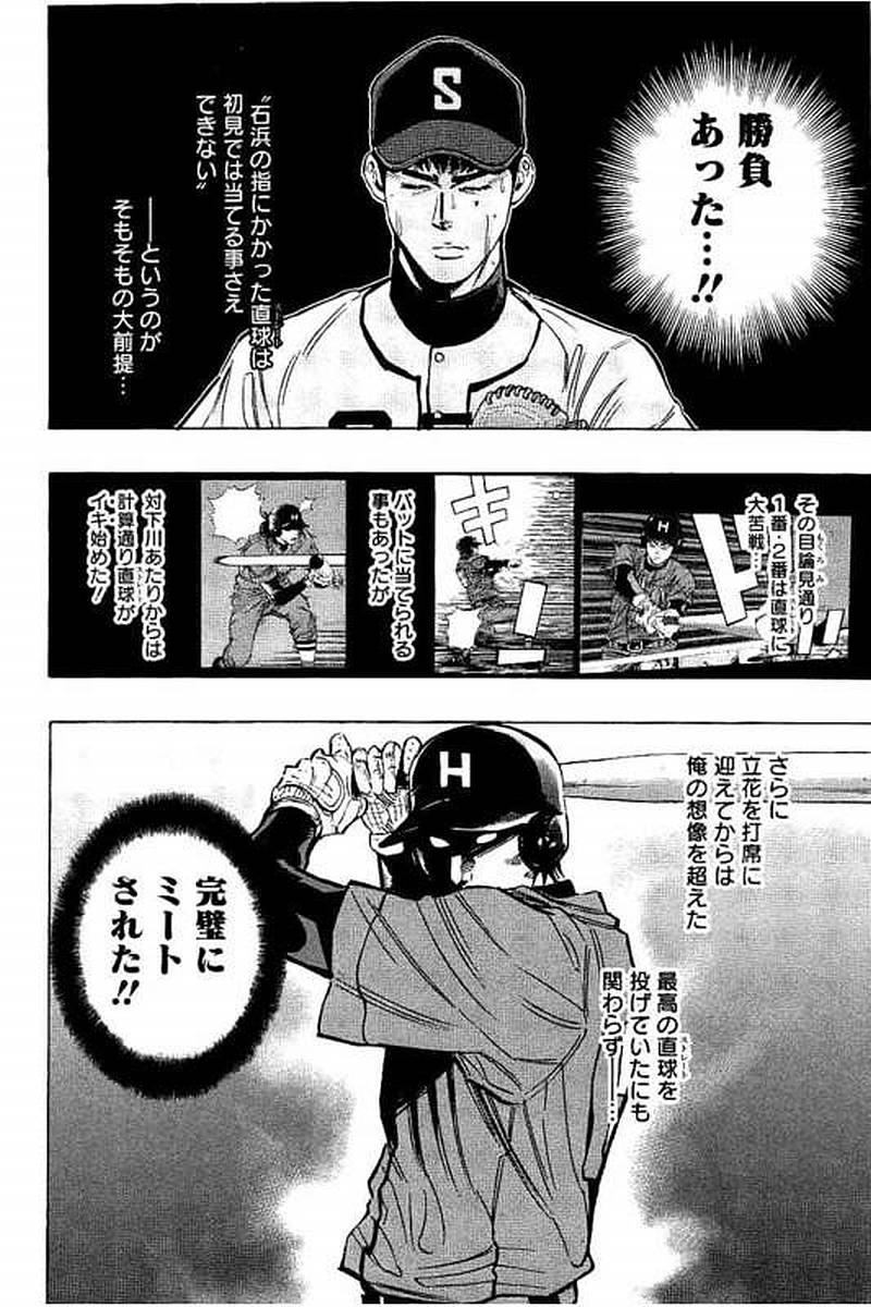 BUNGO - raw - Chapter 73 - https://jpdd.ccdd.to/JPDD/bungo/dhgouykw3xs.jpg
