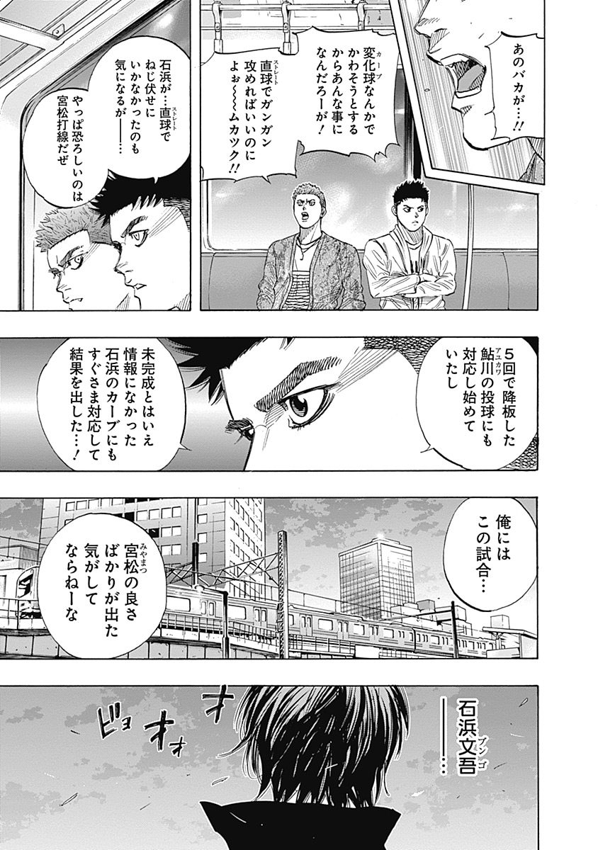 BUNGO - raw - Chapter 98 - https://jpdd.ccdd.to/JPDD/bungo/dhj0e1f3xbd.jpg