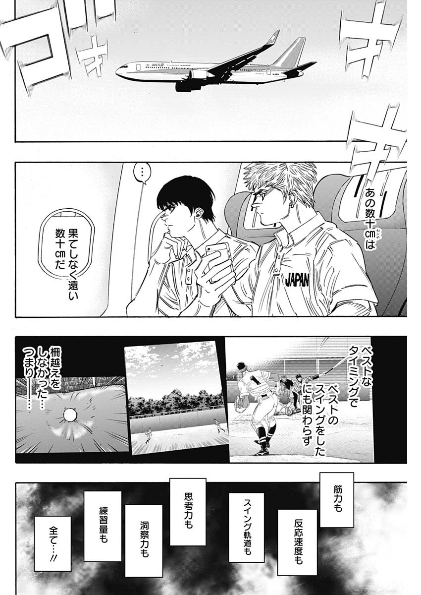 BUNGO - raw - Chapter 241 - https://jpdd.ccdd.to/JPDD/bungo/dibepn5doxl.jpg