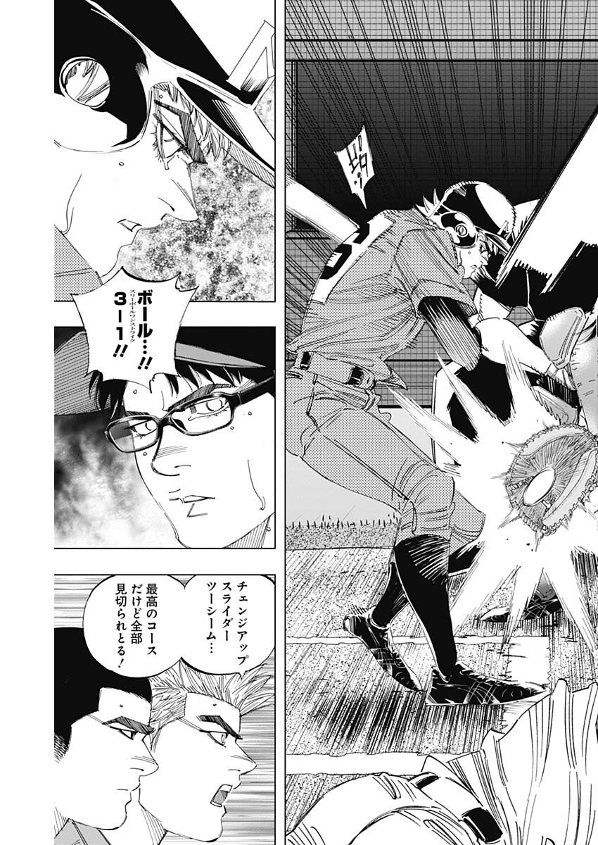 BUNGO - raw - Chapter 314 - https://jpdd.ccdd.to/JPDD/bungo/dihrmhoduod.jpg
