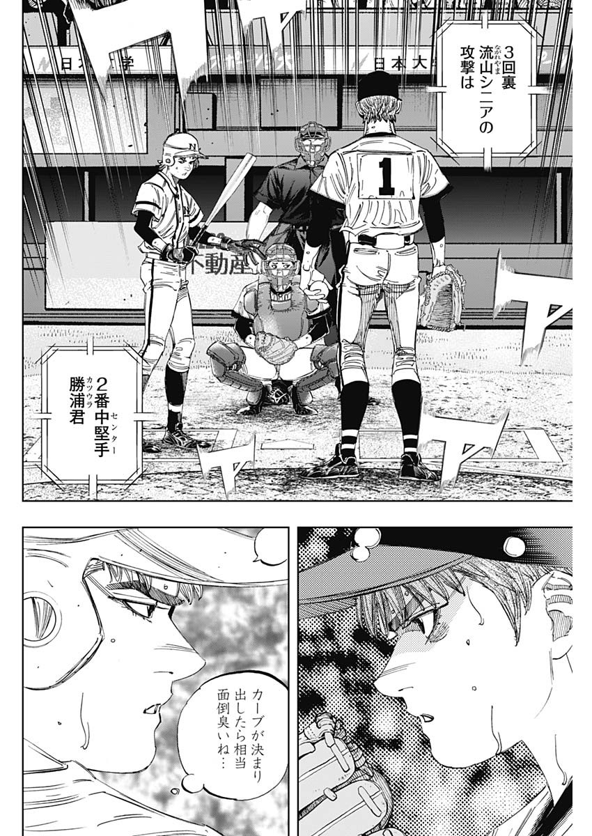 BUNGO - raw - Chapter 369 - https://jpdd.ccdd.to/JPDD/bungo/dikoa5ygfu0.jpg