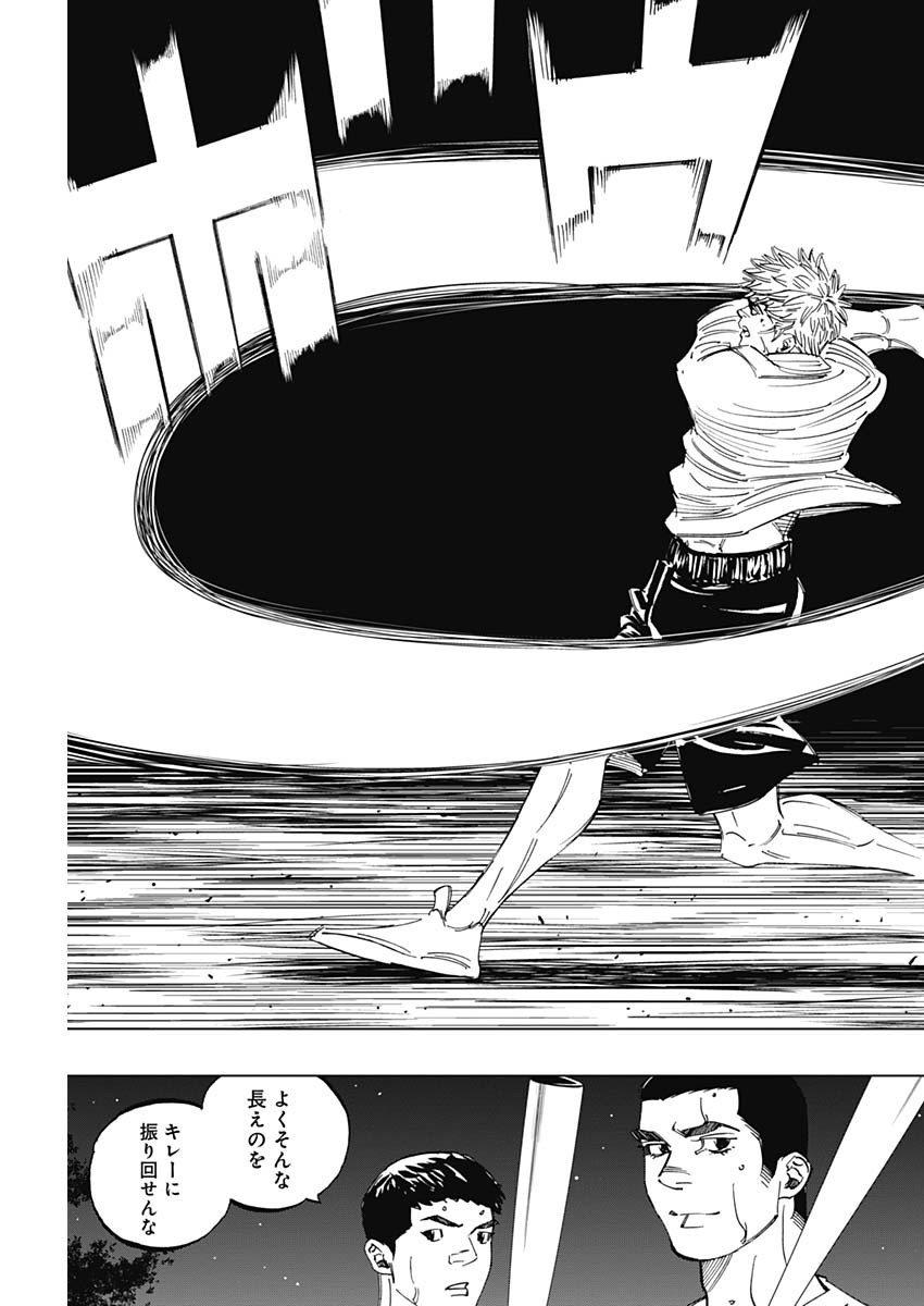 BUNGO - raw - Chapter 293 - https://jpdd.ccdd.to/JPDD/bungo/dj4eckatsix.jpg