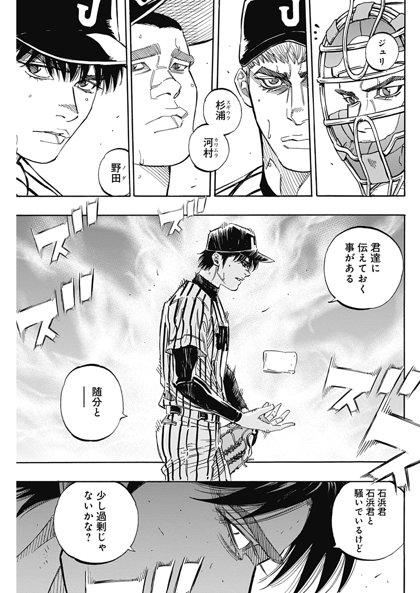 BUNGO - raw - Chapter 224 - https://jpdd.ccdd.to/JPDD/bungo/djzmq0tn5bq.jpg