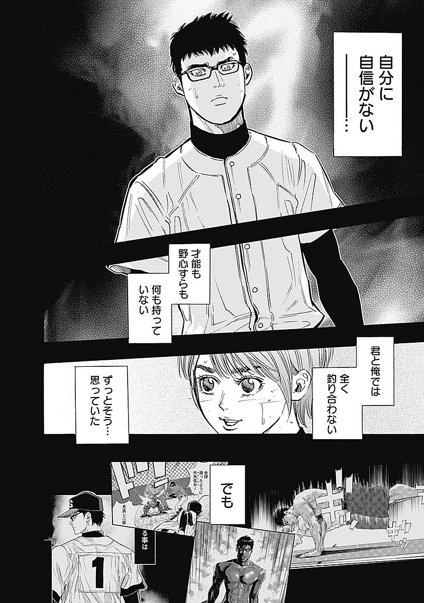 BUNGO - raw - Chapter 88 - https://jpdd.ccdd.to/JPDD/bungo/dki3hcfb2c2.jpg