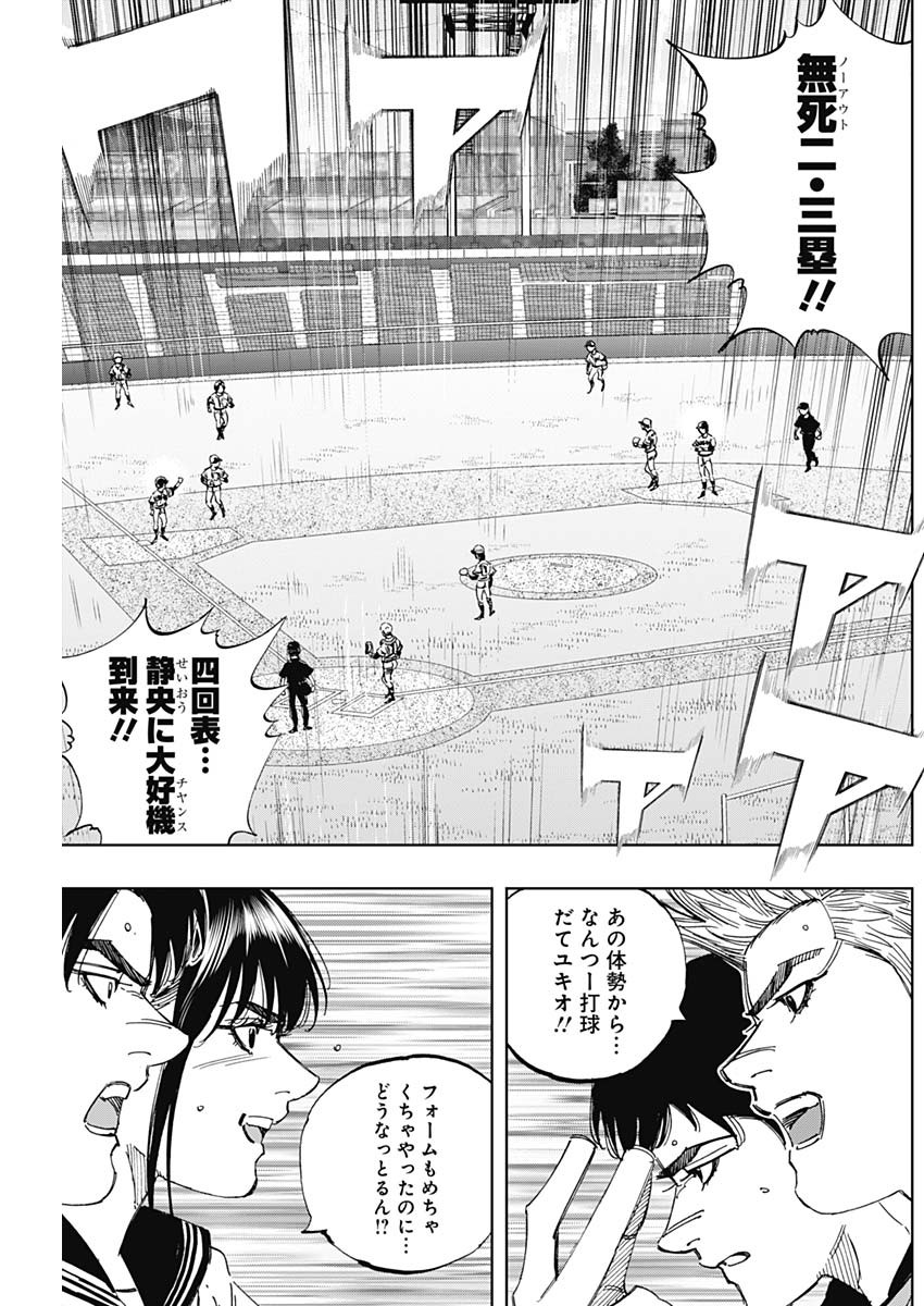 BUNGO - raw - Chapter 378 - https://jpdd.ccdd.to/JPDD/bungo/dkkagm4wlkc.jpg