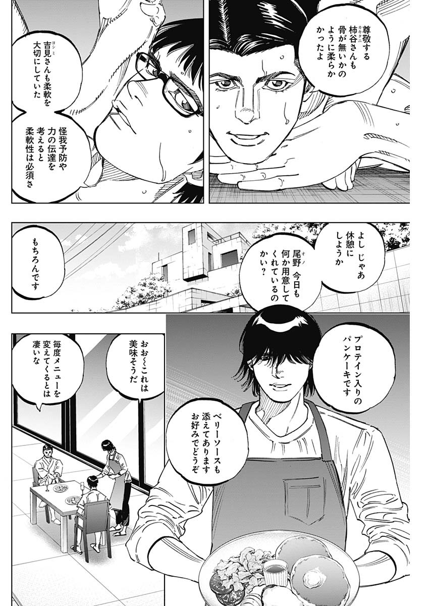BUNGO - raw - Chapter 243 - https://jpdd.ccdd.to/JPDD/bungo/dklp1ntwtcw.jpg