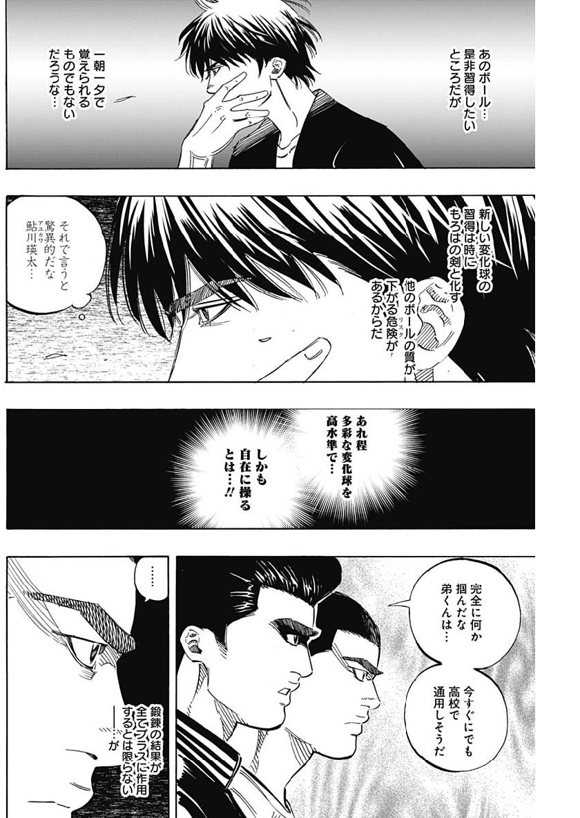 BUNGO - raw - Chapter 193 - https://jpdd.ccdd.to/JPDD/bungo/dl32vd0kdtm.jpg