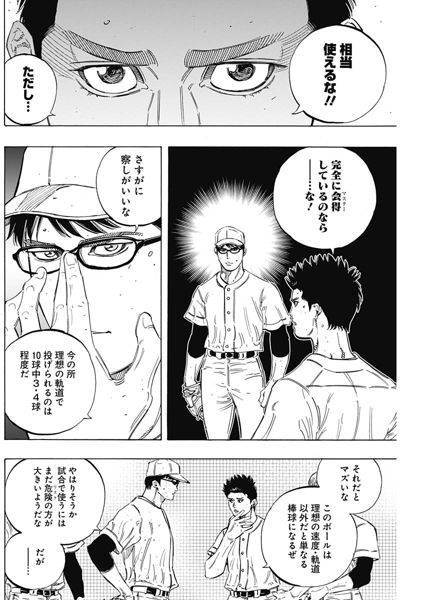 BUNGO - raw - Chapter 174 - https://jpdd.ccdd.to/JPDD/bungo/dltorqcgstr.jpg