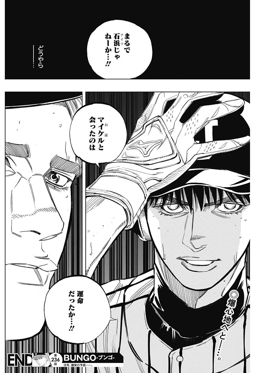 BUNGO - raw - Chapter 236 - https://jpdd.ccdd.to/JPDD/bungo/dmrupub2uyr.jpg