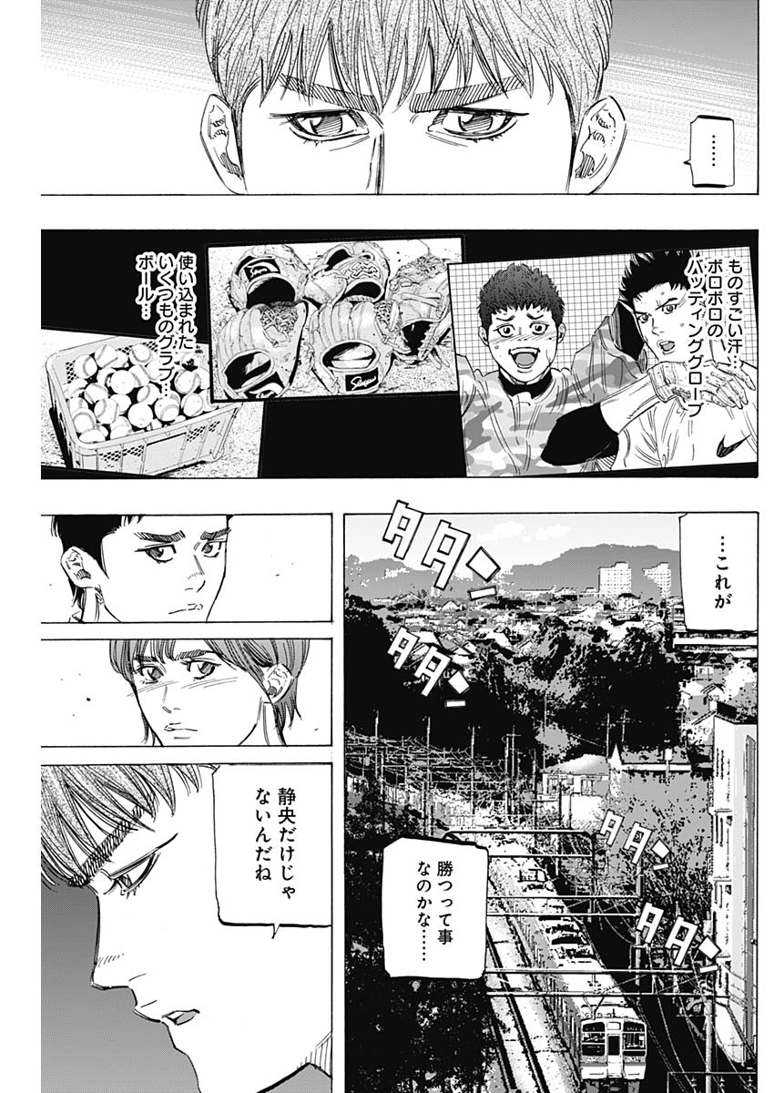 BUNGO - raw - Chapter 175 - https://jpdd.ccdd.to/JPDD/bungo/dnfecwg1npv.jpg