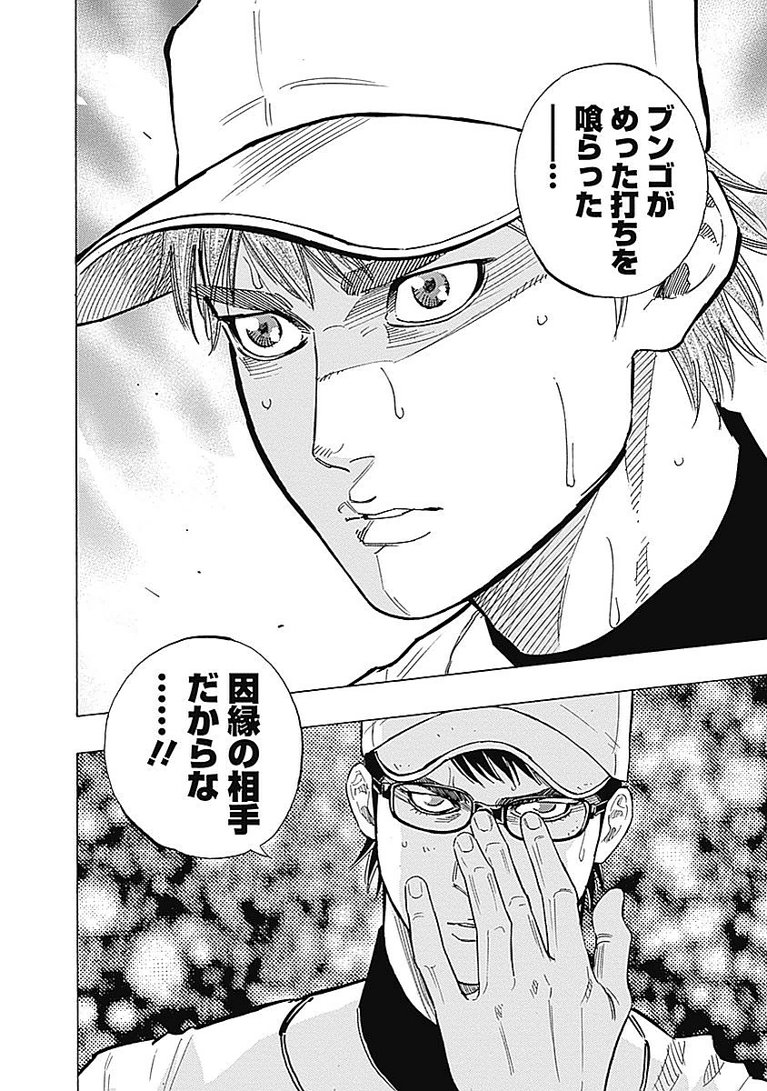 BUNGO - raw - Chapter 93 - https://jpdd.ccdd.to/JPDD/bungo/dnornwz4a3k.jpg