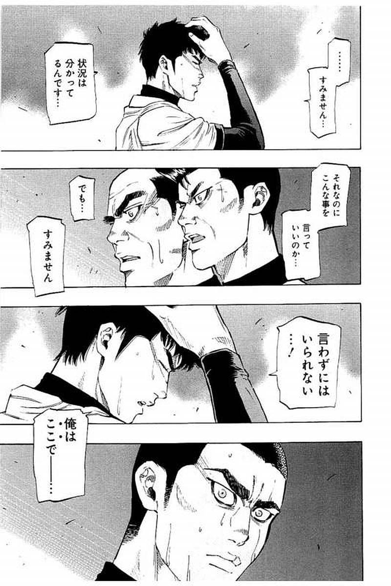 BUNGO - raw - Chapter 62 - https://jpdd.ccdd.to/JPDD/bungo/doegoxzw3wf.jpg