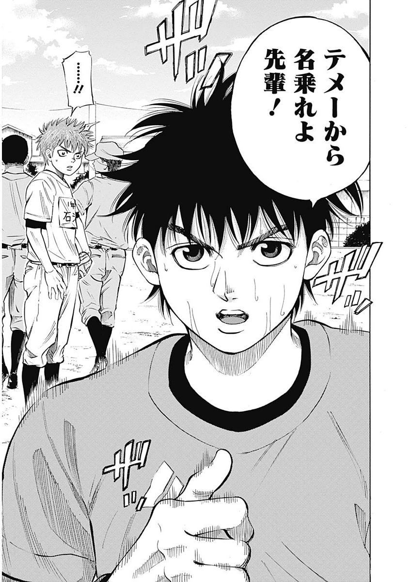 BUNGO - raw - Chapter 2 - https://jpdd.ccdd.to/JPDD/bungo/dogbf0nyuzx.png