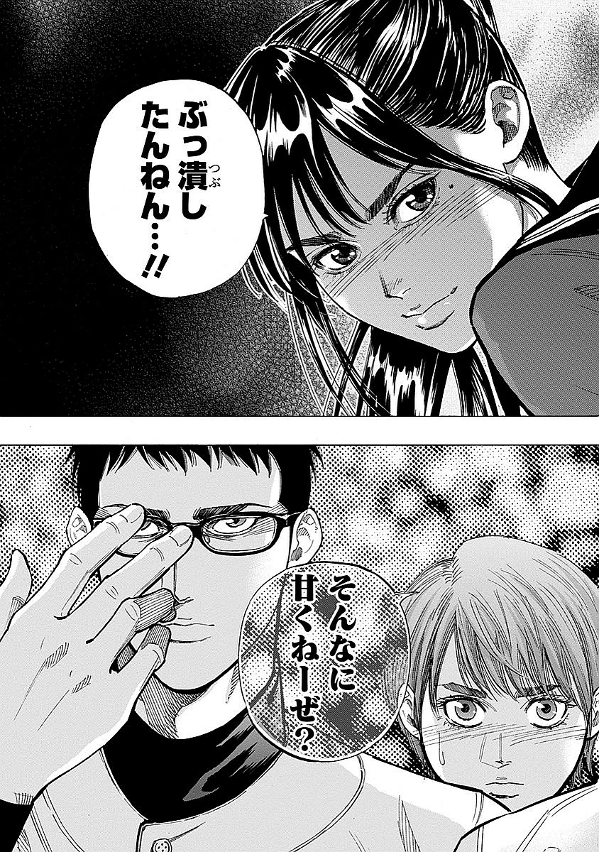 BUNGO - raw - Chapter 79 - https://jpdd.ccdd.to/JPDD/bungo/dpjb1dmtbzk.jpg