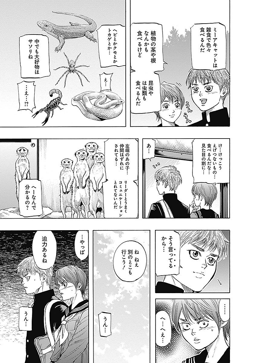 BUNGO - raw - Chapter 87 - https://jpdd.ccdd.to/JPDD/bungo/dptsopx4025.jpg