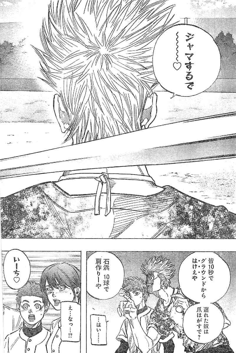 BUNGO - raw - Chapter 136 - https://jpdd.ccdd.to/JPDD/bungo/dqgjiiarlrz.jpg